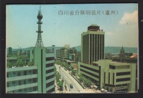 【明信片】《四川省分县明信片（泸州）》_四川省邮电管理局_1992年11月（10全）