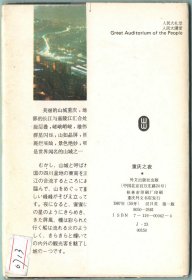 【明信片】《重庆之夜》_外文出版社_ISBN 7-119-00062-4／J•23_1987年（10全）