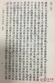 50年代末在湖北荆州地区发现，书前有道光二年（公元1822年）作者的自序：水牛全身各个部位分别讲述相法，极为详尽。第32节为黄牛总论，讲述黄牛相法与水牛相法的不同之处。接着还有赶盘总论、牛常】，1958年南京畜牧兽医图书出版社从湖北荆州专署葛颐昌处得到“敦善闲”原来整理出版 [6]