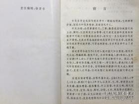 以《内经》、《难经》、《甲乙经》为主，参阅《千金》、《外台》，以及宗、元、明、清诸贤之针灸医籍，摄其精要，删其繁芜，纠正误谬，补其久略，将穴位、出处、穴名、定位、取法、解剖、功能、主治、刺灸之注意事项、临床应用，及其机理等均加叙述，汇编成集。中医针灸经穴集成—— 刘冠军 主编 ——江西科学技术出版1997版