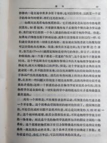 是一本科学史的经典名著。它名为“科学史”，实际上是一部科学思想的发展史，同时讲述了科学与哲学及宗教在各个历史时期所发生的纠葛。对于了解科学本身深层次的意义及其与哲学、宗教等学科的关系不无裨益。科学史及其与哲学和宗教的关系——丹皮尔——商务印书馆1975年版