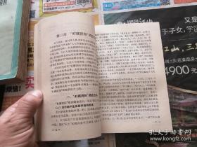 本书舍弃千余年来，《内经》研究贯用的，以原文为主，随文注、校等传统方式，首次以理论体系为主，采用现代语，着重于思想，观点和理论原则等方面的阐发，化晦涩艰深的《内经》为通俗易懂。使学者不必在《内经》原文的注释、校勘、训诂等文字学考证耗费精力，直达内经最精髓的思想，提高中医的思维能力。内经理论体系纲要