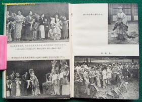 65年前梅兰芳访日演出！~！有多幅当时老照片，1956年5月26日至7月16日，应日本朝日新闻社等团体邀请，在周恩来总理直接关心和帮助下，组建了阵容最强大的访日京剧代表团，梅兰芳任团长。这也是梅兰芳第三次访问日本。先后在东京、九州、大阪、京都、名古屋等地演出东游记——梅兰芳  中国戏剧出版社1957年1版1印