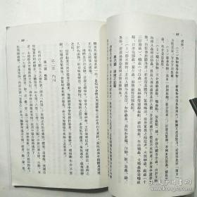 一九二九年时逸人任教上海中国医学编写—病理學者，研究疾病所以發生之原理，预测其經過之轉变，以舞筹治療之方針—分别为病理学概论、病理学提纲、病理原因学、病理证候学、病理变化概论、传染病病理学、肿瘤学等。本书对巴甫洛夫学说发展下的神经病理学说有简单扼要的介绍，对中医病理观点，如阴阳、五行、六经、三焦等，采用现代科学观点予以解释。首部用现代观点撰写的中医治疗病理——