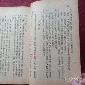 已故江苏新安医派针灸名家徐春为医案—收载呼吸、消化、心血管、内分泌、运动、神经等系统，以及内、外、妇、儿、传染等科疾病七十六种。每种疾病分病因症状、治法、治理等项叙述，并选录病案一二则。书末附有针灸治疗时注意事项三则—针灸医案集要——麻疹 急性扁桃腺炎 非典型肺炎 ，流行性乙型飚炎，: 脊髓前灰白質炎， 破傷風 一一`痢疾 ，'結核性飚膜炎 ，'頭淋巴腺結核 ，'脊椎結核病，急性副鼻置炎