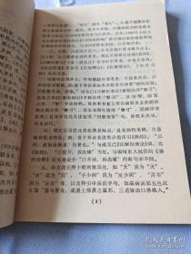 西医用机器看病，而中医可在三米之外，断人生死。望诊辑录——清代名医周学海集历代有关望诊理论，阐明其理。专论“望形”，首叙形诊总义，详述头、面、七窍、胸、胁、腰、腹以及皮毛、筋、骨、肉、脉、二阴等体表部位与脏腑相应的生理关系和脏腑病变的外在表现；次论形态的类型，阐明不同形态、肤色、性情以及对时令气候适应能力等方面的体质差异；然后全面介绍了五脏病证和五脏阴阳绝证等，为临床提供客观依据；