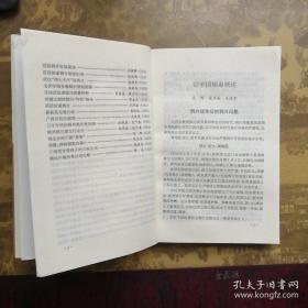 建国初金沙镇戒烟所追记。辛亥革命后浙省“拒土禁种"忆往“ 。浙江旧时的禁烟情况。吴望假东阳禁烟毒。衢县禁烟禁毒始末。解放前温州的鸦片流毒。姚北农民捣毁鸦片捐局经过。查封蒋介石的吗啡工厂一案真相。近代江西禁烟散记。赣州禁烟记。厦门的鸦片流毒。肆虐百年的漳州鸦片烟毒。晋江禁毒记。旧洛阳烟毒及“贩毒大王"孙殿英。修武烟害及禁烟斗争。漯河的禁烟禁毒。旧社会的鸦片流毒及其戒烟工作。近代中国烟毒写真（上下卷）