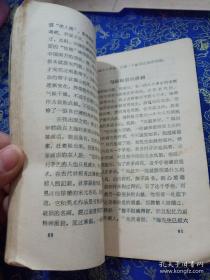 65年前梅兰芳访日演出！~！有多幅当时老照片，1956年5月26日至7月16日，应日本朝日新闻社等团体邀请，在周恩来总理直接关心和帮助下，组建了阵容最强大的访日京剧代表团，梅兰芳任团长。这也是梅兰芳第三次访问日本。先后在东京、九州、大阪、京都、名古屋等地演出东游记——梅兰芳  中国戏剧出版社1957年1版1印