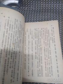 一九二九年时逸人任教上海中国医学编写—病理學者，研究疾病所以發生之原理，预测其經過之轉变，以舞筹治療之方針—分别为病理学概论、病理学提纲、病理原因学、病理证候学、病理变化概论、传染病病理学、肿瘤学等。本书对巴甫洛夫学说发展下的神经病理学说有简单扼要的介绍，对中医病理观点，如阴阳、五行、六经、三焦等，采用现代科学观点予以解释。首部用现代观点撰写的中医治疗病理——