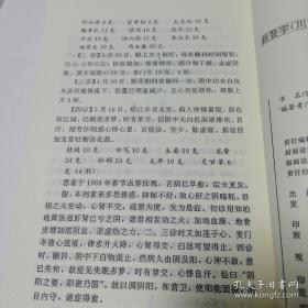 自学成为一代名医的奇迹！宋鹭冰临床经验集——收载其温热专论7篇及疑难重顽杂病60余种的临证经验，凡收载诸论及证案，皆宋鹭冰所亲撰亲治，或直接指导与审定，且其中专论及大部分治验，于宋鹭冰在世之日，即已发表于成都中医学院学报及其他中医刊物上。本集整理的初稿，亦经先生亲自过目和选裁，故能如实反映先生学术见解和经验特点，在本集编成定稿之日，先生却与世长，逐为至憾。宋鹭冰温病论述及疑难杂证经验集