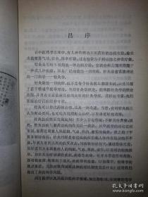 本书主编陆焱垚为陆氏针灸创始人陆瘦燕、朱汝功之女。陆氏针灸嫡系传人。医案部分。计收载陆案16病种30例，朱案41病种60例。本书为《陆瘦燕针灸论著医案选》续篇，所收除陆五十年代末到六十年代初学术论著外，还辑集朱汝功同期到近晚资料，代表他们晚年成熟学术思想和医疗经验；论著部分计收载论文十三篇。其中为上海中医学院第一届西学中研究班上讲稿尤为精辟——陆瘦燕朱汝功针灸学术经验选 ——  陆焱垚等主编