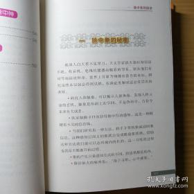 洞切了气口这一信息窗口的海市蜃楼。。观其治病：三指轻弹如医院理化仪器，小针若兵，脉气挪移，大病顽疾改象病愈，这是何等的造化。症状脉学（传统脉）研究，脏器及其疾病脉学研究，六淫七情脉象研究，流年脉学研究，风水脉象研究，改脉治病研究等内容。书中有关脉中象学的理念抖露了象脉学原理，洞切了气口这一信息窗口的海市蜃楼。 笔者一生勤奋，20年似将撕开寸口秘密的窗纸，