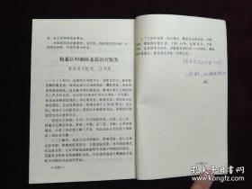 针治哮喘；针治心律失常；针治癃闭；耳穴压药籽治尿路结石；针治膀胱结石；针刺治肾绞痛；电磁针治骨质增生及肩周炎；针治颈椎病；针治骨关节病；腧穴药饼热风灸治疗骨质增生；针治肩关节周围炎；火针治肩周炎；鼻针肩点穴治肩周炎；穴位注射治肩关节周围炎；水针加火针治寒痹；下闪电穴治疗原发性坐骨神经痛；电针红外线真空罐治坐骨神经痛；针治坐骨神经痛；针灸治疗腰痛；针刺秩边穴治急性腰扭伤；针刺对应点治急性关节扭伤挫伤