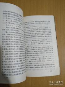 自学成为一代名医的奇迹！宋鹭冰临床经验集——收载其温热专论7篇及疑难重顽杂病60余种的临证经验，凡收载诸论及证案，皆宋鹭冰所亲撰亲治，或直接指导与审定，且其中专论及大部分治验，于宋鹭冰在世之日，即已发表于成都中医学院学报及其他中医刊物上。本集整理的初稿，亦经先生亲自过目和选裁，故能如实反映先生学术见解和经验特点，在本集编成定稿之日，先生却与世长，逐为至憾。宋鹭冰温病论述及疑难杂证经验集