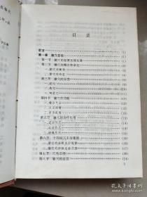 以《内经》、《难经》、《甲乙经》为主，参阅《千金》、《外台》，以及宗、元、明、清诸贤之针灸医籍，摄其精要，删其繁芜，纠正误谬，补其久略，将穴位、出处、穴名、定位、取法、解剖、功能、主治、刺灸之注意事项、临床应用，及其机理等均加叙述，汇编成集。中医针灸经穴集成—— 刘冠军 主编 ——江西科学技术出版1997版