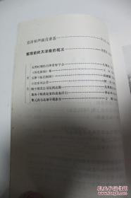 第一次国共合作时期天津十五烈士…董振修.。。 五四时期的天津爱智学会…孔赐安。。 解放前国民党天津市地方组织的活动情况…谢天培。。 回忆《新民意报》…刘嘉狻。。 《河北新闻》报…王木。。 孙中山先生北上和《新民意报》…谌小岑。。 天津《征信新闻》…孙新源。。 我和《华北新闻》…周拂尘。。 小说家刘云若…阿吉。。 张作霖与北洋军阀各派系的关系…赵兴德　李赞廷。。 张作霖二三事…汤国桢