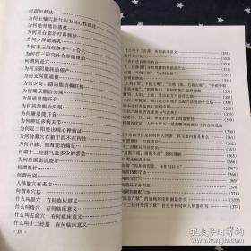 其中二丸方为杨家看门方，献方运动也未交出。 已故蜀中名医杨介宾医验集。书分为六部分，其中验方选要公布了他个人的独家自制方14个： 白冰散；艾参汤；鹅黄散；灵芝药水； 龙蛇夏马膏(；白云丹；湿毒散；润肤膏；通关散；胃痛散；肺痨病方；骏辣汤；上泻散；青血化疥汤；以及其父杨术传给他的二丸方：家传太和丸；家传内消丸，此二方为杨家看门方，在58年献方运动中也未交出。四川针怪杨介宾几十年临床心得。‘