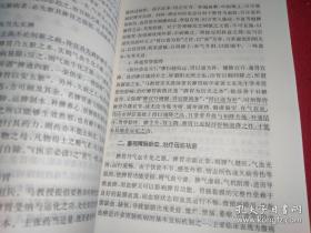 在慢性萎缩性胃炎和溃疡性结肠炎的诊治堪称一绝。内有黄文东治疗咳喘经验和调理脾胃经验二篇尤其难得。还有马贵同治疗反流性食管炎经验；治疗功能性消化不良的经验 ；诊治溃疡性结肠炎经验；治疗消化性溃疡经验；治疗功能性便秘的临床经验；辨治慢性萎缩性胃炎经验；治疗肠道易激综合征的经验 ；治疗胃癌术后经验。