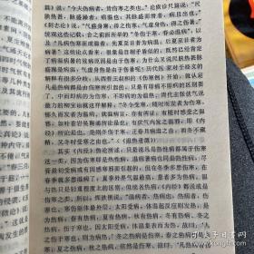 自学成为一代名医的奇迹！宋鹭冰临床经验集——收载其温热专论7篇及疑难重顽杂病60余种的临证经验，凡收载诸论及证案，皆宋鹭冰所亲撰亲治，或直接指导与审定，且其中专论及大部分治验，于宋鹭冰在世之日，即已发表于成都中医学院学报及其他中医刊物上。本集整理的初稿，亦经先生亲自过目和选裁，故能如实反映先生学术见解和经验特点，在本集编成定稿之日，先生却与世长，逐为至憾。宋鹭冰温病论述及疑难杂证经验集