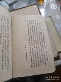 时逸人撰写本书前后写了23年。書一九二八年春时逸人在上海中医专校教授处方時，开始编写部分。一九 二九年秋时逸人至山西省立医专时续写，直到一九四九年秋他创办中國医學專修科時，乃取舊稿加以補充始完成全帙，一九五一年整理付印出書。绪论略述处方的发展、组织、分类及中药配伍禁忌等。分论十六章，收载方药二百五十六首，分为十六类，每方分组成、用法、适应证、方义说明或加减等项，方前均有方歌一首。