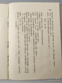 外感热病辨治规律的探讨方面，时逸人突破历代医家已有的成见，将伤寒与温病中非传染性病证进行了整和，提出了“时令病学”的新命题。，收载中药五百余种(包括附药一百余种)，分述各药产地、入药部分、性味及形色、成分、药理、功效、医疗应用、用量、处方配合、禁忌等。书末备有药名笔划索引。该书内容丰富，条理分明，繁简适宜，切合临床，为研究中药学之重要参考书。