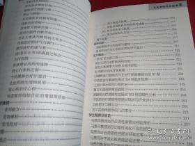 在慢性萎缩性胃炎和溃疡性结肠炎的诊治堪称一绝。内有黄文东治疗咳喘经验和调理脾胃经验二篇尤其难得。还有马贵同治疗反流性食管炎经验；治疗功能性消化不良的经验 ；诊治溃疡性结肠炎经验；治疗消化性溃疡经验；治疗功能性便秘的临床经验；辨治慢性萎缩性胃炎经验；治疗肠道易激综合征的经验 ；治疗胃癌术后经验。