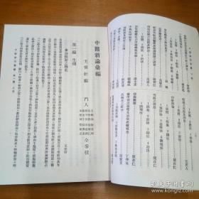 其中有民国许多当时名中医的医论，医案，许多名医名字都没有听说过：马新孚，杜亚泉，阮金堂，杨百城，汪秋元，王一仁，张治河，杜同甲。还有当时日本的一些著名汉医：和田启十郎，丹波元简等...甚至章太炎的不少中医高论，亦在其列。据苏州国医书社1932年版影印—本书不是王慎轩个人专辑，而是汇集了当时中医书报刊上刊登的中医医论医案，医方2000余种,按医学系统分作12编,编者于每篇均加按语,评说短长。