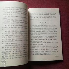 西医用机器看病，而中医可在三米之外，断人生死。望诊辑录——清代名医周学海集历代有关望诊理论，阐明其理。专论“望形”，首叙形诊总义，详述头、面、七窍、胸、胁、腰、腹以及皮毛、筋、骨、肉、脉、二阴等体表部位与脏腑相应的生理关系和脏腑病变的外在表现；次论形态的类型，阐明不同形态、肤色、性情以及对时令气候适应能力等方面的体质差异；然后全面介绍了五脏病证和五脏阴阳绝证等，为临床提供客观依据；