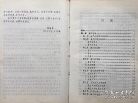 以《内经》、《难经》、《甲乙经》为主，参阅《千金》、《外台》，以及宗、元、明、清诸贤之针灸医籍，摄其精要，删其繁芜，纠正误谬，补其久略，将穴位、出处、穴名、定位、取法、解剖、功能、主治、刺灸之注意事项、临床应用，及其机理等均加叙述，汇编成集。中医针灸经穴集成—— 刘冠军 主编 ——江西科学技术出版1997版