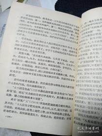 中国古代的生物科学遗产很丰富,它的内容包括着三方面:(1)古代实物,如茶、稻等的遗留;(2)口传经验,劳动人民几千年来实践经验的口头传授,可惜没有能用文字全部记录下来;(3)古书中的记载。中国古书中记载有关生物科学的资料是多方面的,其中关于农业的比较多,关于药业的更多,这或许是因为农民会读书写字的比较少关于中国生物学史 ——  生物学通报编辑委员会编 —— 科学普及出版社1958版