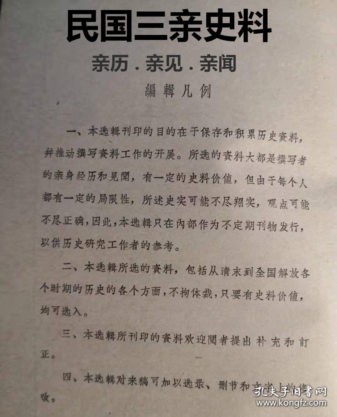 难以忘怀的一段往事…安法。 虎窝山文景集 …甄国钧安华。 瓦窑口村“三佛寺”历经沧桑映古今…孙 义。体育之乡--尖台寨…胡大德。 路漫漫其修远兮-回顾怀安县第一所职业学校的创办和发展过程…赵凤悟。 左卫城古庙录·.赵维武。 左卫城的“社火”….胡大德。 左卫城三件宝…夏得霖。 从书客发展成杂货铺--义利亨…赵维武。 怀安城六百年记…安华。 柴沟保之由来和变迁…孙义。 怀安县人民政协…刘占国。