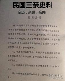 在地下党领导下向解放区输送知识分子…翁其瑞。 在学运中进步的民社…郑崇达。 “民社”在进步学生运动中的活动…聂嘉良。 “古怪”歌咏队…陈国藩。 到工人群众中去--记唐山交大工友夜校…常凤镐。 我在“五卅一”图书馆作的部分工作…黄章尧。 我与“五卅-”图书馆结缘…严良田。 传播革命思想的阵地--忆地下党领导下的“文化沙龙”…张 毅。唐山交大学生运动