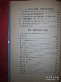 本书主编陆焱垚为陆氏针灸创始人陆瘦燕、朱汝功之女。陆氏针灸嫡系传人。医案部分。计收载陆案16病种30例，朱案41病种60例。本书为《陆瘦燕针灸论著医案选》续篇，所收除陆五十年代末到六十年代初学术论著外，还辑集朱汝功同期到近晚资料，代表他们晚年成熟学术思想和医疗经验；论著部分计收载论文十三篇。其中为上海中医学院第一届西学中研究班上讲稿尤为精辟——陆瘦燕朱汝功针灸学术经验选 ——  陆焱垚等主编