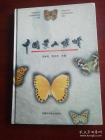 第一部黄山蝶蛾专著。共记载了47科、526属、725种，其中我国新记录有14种。黄山蝶蛾不仅在数量上显示出它的丰富性，同时在区系分布上也显示其多样化。从中国动物地理区划看，黄山蝶蛾其主体结构应属东洋区系，但以水平分布而言，黄山蝶蛾的区系组成有明显的东洋区北缘的过渡特征。从世界昆虫区系看，黄山是东洋区和古北区蝶蛾的交汇地带。因此黄山蝶蛾在世界昆虫区系中占有一定位置,并与世界各区系有着不同程度的联系。