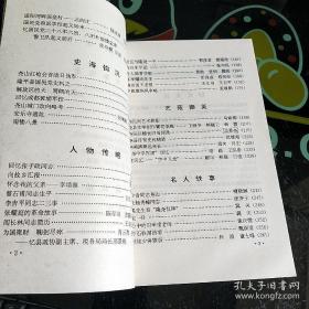 邢台地震纪念碑和邢台地震资料陈列馆…田志林。 隆尧大事记(1949.10-1965.12)…曹隆政张万中。隆尧水利大事记(1920 年-1949年)….赵金铭。隆尧县公路交通大事选要。“六三·八”洪水纪实…赵树华。洪流砥柱…程志顺。隆平早期书社及《隆雷快报》…张炳抓。抗战时期的《滏阳报》…王彦行。隆平县战委会…张芥士。隆平县三区战委会追忆…赵仲田。隆平县旅外同乡会…张芥士。滏阳河畔堡垒村--北阎庄