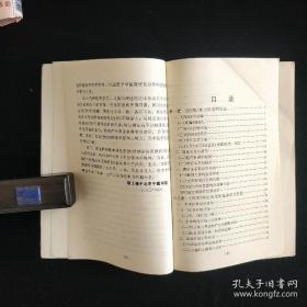 本书舍弃千余年来，《内经》研究贯用的，以原文为主，随文注、校等传统方式，首次以理论体系为主，采用现代语，着重于思想，观点和理论原则等方面的阐发，化晦涩艰深的《内经》为通俗易懂。使学者不必在《内经》原文的注释、校勘、训诂等文字学考证耗费精力，直达内经最精髓的思想，提高中医的思维能力。内经理论体系纲要