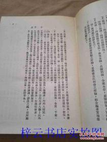 外感热病辨治规律的探讨方面，时逸人突破历代医家已有的成见，将伤寒与温病中非传染性病证进行了整和，提出了“时令病学”的新命题。，收载中药五百余种(包括附药一百余种)，分述各药产地、入药部分、性味及形色、成分、药理、功效、医疗应用、用量、处方配合、禁忌等。书末备有药名笔划索引。该书内容丰富，条理分明，繁简适宜，切合临床，为研究中药学之重要参考书。