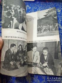 65年前梅兰芳访日演出！~！有多幅当时老照片，1956年5月26日至7月16日，应日本朝日新闻社等团体邀请，在周恩来总理直接关心和帮助下，组建了阵容最强大的访日京剧代表团，梅兰芳任团长。这也是梅兰芳第三次访问日本。先后在东京、九州、大阪、京都、名古屋等地演出东游记——梅兰芳  中国戏剧出版社1957年1版1印