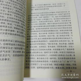 自学成为一代名医的奇迹！宋鹭冰临床经验集——收载其温热专论7篇及疑难重顽杂病60余种的临证经验，凡收载诸论及证案，皆宋鹭冰所亲撰亲治，或直接指导与审定，且其中专论及大部分治验，于宋鹭冰在世之日，即已发表于成都中医学院学报及其他中医刊物上。本集整理的初稿，亦经先生亲自过目和选裁，故能如实反映先生学术见解和经验特点，在本集编成定稿之日，先生却与世长，逐为至憾。宋鹭冰温病论述及疑难杂证经验集