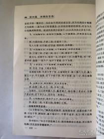 提出《伤寒杂病论》是独特经方理论体系，即以六经(即八纲)辨证、辨方证理论体系。 并结合临床体验，全面注解《伤寒论》和《金匮要略》全文，从而明了经方治病要点是：先辨六经，继辨方证，这样就能既简单又准确地使用经方于临床实践。 第四篇，为著名经方家胡希恕所集国内外经方家有关《伤寒论》对六经和方证的研究集粹,与前文对照研究，进一步理解经方、应用经方。中国汤液经方：伤寒杂病论传真—— 冯世纶、张长恩 著