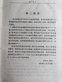 是一本科学史的经典名著。它名为“科学史”，实际上是一部科学思想的发展史，同时讲述了科学与哲学及宗教在各个历史时期所发生的纠葛。对于了解科学本身深层次的意义及其与哲学、宗教等学科的关系不无裨益。科学史及其与哲学和宗教的关系——丹皮尔——商务印书馆1975年版