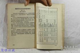 中国古代的生物科学遗产很丰富,它的内容包括着三方面:(1)古代实物,如茶、稻等的遗留;(2)口传经验,劳动人民几千年来实践经验的口头传授,可惜没有能用文字全部记录下来;(3)古书中的记载。中国古书中记载有关生物科学的资料是多方面的,其中关于农业的比较多,关于药业的更多,这或许是因为农民会读书写字的比较少关于中国生物学史 ——  生物学通报编辑委员会编 —— 科学普及出版社1958版