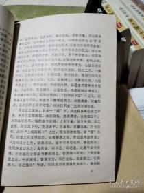 民国传统老中医施今墨的学生朱师墨整理施老对高血压，失眠，糖尿病医治，疗效较好的验方，这些验方不仅是施今墨经验方，也是他的学生朱师墨等师门在治疗高血压，失眠糖尿病中得到验证的医方，绝非时下盛行，不负责任，为取功名的抄撮之作。施今墨医案验方合编注笺 ——  朱师墨 —— 湖北省卫生局1979版