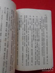 首部用现代观点撰写的中医治疗病理——一九二九年时逸人任教上海中国医学编写—病理學者，研究疾病所以發生之原理，预测其經過之轉变，以舞筹治療之方針—分别为病理学概论、病理学提纲、病理原因学、病理证候学、病理变化概论、传染病病理学、肿瘤学等。本书对巴甫洛夫学说发展下的神经病理学说有简单扼要的介绍，对中医病理观点，如阴阳、五行、六经、三焦等，采用现代科学观点予以解释。