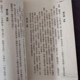 时逸人对脉诊天赋极高，名医汪允恭叹服为百年脉才。述二十七脉的不同形状和主病—— 辨娠之脉；辨微选獨之脉；釋古之四方平脉； 釋古之太素脉； 釋從脉不從證； 釋從證不從脉；辨眞假之脉； 辨新病久病之脉；辨諸病宜忌之脉；辨必死之脉；釋診脉以平且爲準； 釋古之胃脉； 釋古之脉神；脉神與脉力之分別；生理脉神與病理脉神 ；脉神與脉力之關係；眞藏脉與脉神；釋古之脉根；釋古之眞藏脉；釋古之五平脉；釋古之四時平脉