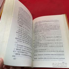 以《内经》、《难经》、《甲乙经》为主，参阅《千金》、《外台》，以及宗、元、明、清诸贤之针灸医籍，摄其精要，删其繁芜，纠正误谬，补其久略，将穴位、出处、穴名、定位、取法、解剖、功能、主治、刺灸之注意事项、临床应用，及其机理等均加叙述，汇编成集。中医针灸经穴集成—— 刘冠军 主编 ——江西科学技术出版1997版