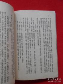 一九二九年时逸人任教上海中国医学编写—病理學者，研究疾病所以發生之原理，预测其經過之轉变，以舞筹治療之方針—分别为病理学概论、病理学提纲、病理原因学、病理证候学、病理变化概论、传染病病理学、肿瘤学等。本书对巴甫洛夫学说发展下的神经病理学说有简单扼要的介绍，对中医病理观点，如阴阳、五行、六经、三焦等，采用现代科学观点予以解释。首部用现代观点撰写的中医治疗病理——