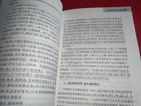 在慢性萎缩性胃炎和溃疡性结肠炎的诊治堪称一绝。内有黄文东治疗咳喘经验和调理脾胃经验二篇尤其难得。还有马贵同治疗反流性食管炎经验；治疗功能性消化不良的经验 ；诊治溃疡性结肠炎经验；治疗消化性溃疡经验；治疗功能性便秘的临床经验；辨治慢性萎缩性胃炎经验；治疗肠道易激综合征的经验 ；治疗胃癌术后经验。