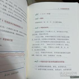 洞切了气口这一信息窗口的海市蜃楼。。观其治病：三指轻弹如医院理化仪器，小针若兵，脉气挪移，大病顽疾改象病愈，这是何等的造化。症状脉学（传统脉）研究，脏器及其疾病脉学研究，六淫七情脉象研究，流年脉学研究，风水脉象研究，改脉治病研究等内容。书中有关脉中象学的理念抖露了象脉学原理，洞切了气口这一信息窗口的海市蜃楼。 笔者一生勤奋，20年似将撕开寸口秘密的窗纸，