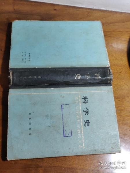 是一本科学史的经典名著。它名为“科学史”，实际上是一部科学思想的发展史，同时讲述了科学与哲学及宗教在各个历史时期所发生的纠葛。对于了解科学本身深层次的意义及其与哲学、宗教等学科的关系不无裨益。科学史及其与哲学和宗教的关系——丹皮尔——商务印书馆1975年版